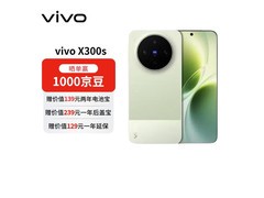 vivo X300s胶片绿款京东特惠低至5040元