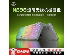 狼蛛NB98三模机械键盘热卖，仅354元