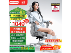 京东京造Z9Ultra二代灰椅优惠低至948元