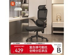 西昊曜黑人体工学椅，满1件8折到手349元