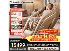 西屋WMC-911GT按摩椅直降1477元