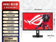 华硕XG27ACSR显示器活动价低至1499元