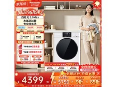 Panasonic 12kg 光动银除菌洗衣机低至 5175 元