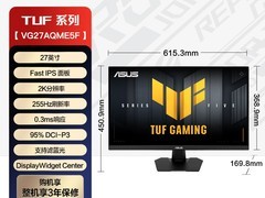 华硕TUF VG27AQME5F电竞显示器直降50元
