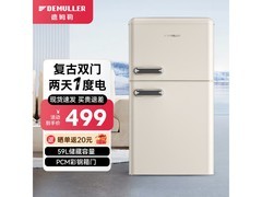 德姆勒59L双门冰箱京东特惠低至557元