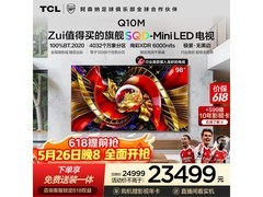 京东促销！TCL 98 英寸 Mini LED 电视直降 500