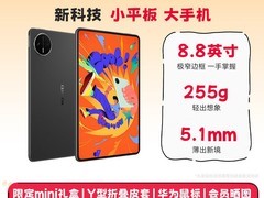 华为MatePad Mini直降1700元