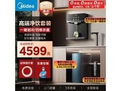 美的星河1200G Pro净水器直降990元