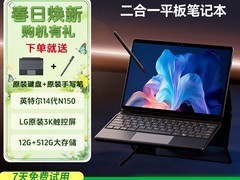 驰为N150二合一平板电脑限时特惠