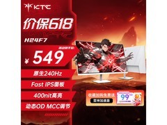 KTC H24F7显示屏京东特惠低至539元