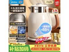美的2L电热水壶国补后低至219元