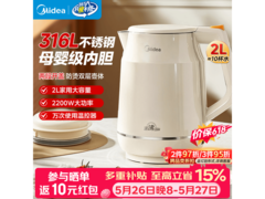 美的MK-SH20M119-PRO电热水壶92.6元