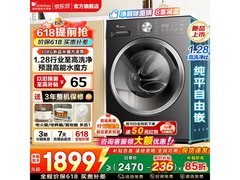 小天鹅水魔方滚筒洗衣机，低至1650元