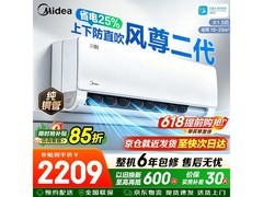 美的风尊二代空调1.5匹直降600元