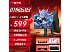 KTC H25T7电竞显示器599元