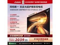 Vidda R Pro 65VR1S-PRO电视特惠