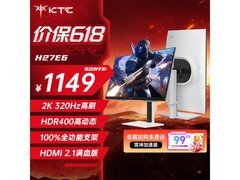KTC 27 英寸 H27E6 显示器，到手仅 1149 元
