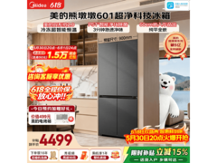 美的熊墩墩冰箱大促，到手低至4323元