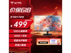 KTC 27 英寸 27DY720 显示器低至 469 元