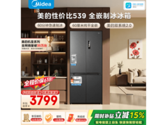 美的M60冰箱大促，到手低至3668元