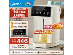 美的小魔方电热水瓶，到手仅306元！