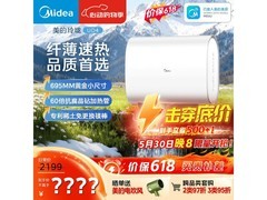 美的一级能效电热水器京东热卖低至1528元