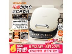 九阳远红外电饼铛京东热卖，低至378元