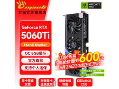 Manli RTX 5060Ti 8GB黑星际显卡2899抢购