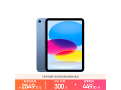 Apple 11 英寸 iPad 2025 款蓝版低价来袭