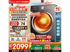 小天鹅10kg洗烘一体机，到手低至1841元