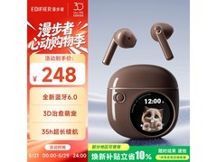 漫步者大地棕半入耳蓝牙耳机低至195元
