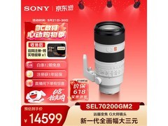 索尼SEL70200GM2镜头京东促销，到手15588