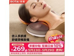 荣泰肩颈按摩仪269元