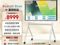 华为坤灵会议平板65英寸直降1589元