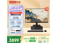 联想酷睿Ultra3 205台式电脑到手仅3888元