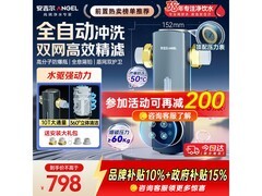京东安吉尔前置过滤器9折，到手938元