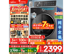 小天鹅小乌梅3.0洗衣机限时特惠