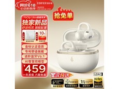 漫步者AI同声翻耳夹耳机京东低价购