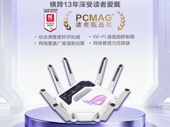 华硕ROG八爪鱼7 WiFi7电竞路由器