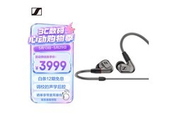 森海塞尔IE600耳机立减后3499元