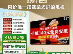 酷开K6 65英寸真护眼高刷电视