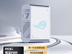 ROG魔盒Air WiFi7电竞路由器