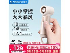 艾美特风宝小风扇FREE2 - 2，低至121.35包邮