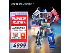 Robosen擎天柱精英版机器人优惠购低至3769元