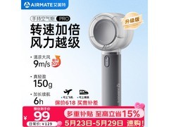 艾美特风宝小风扇FREE1PRO - 1优惠来袭