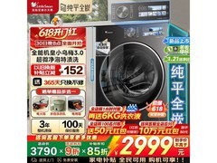 小天鹅小乌梅3.0洗衣机10kg