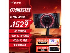 KTC 27M1 Max 显示器，京东特惠低至 1529 元