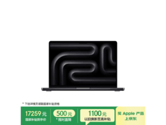 Apple A3426 MacBook Pro京东特惠低至17162元