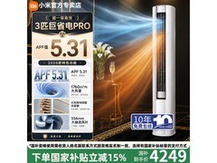 小米巨省电Pro空调大3匹