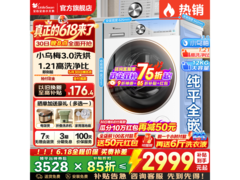 小天鹅小乌梅3洗烘一体机低至2735元